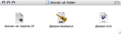 Contents of the Дворак folder